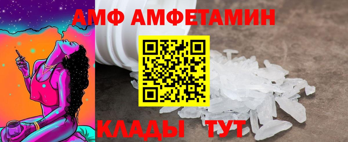 Амфетамин  Вход с VPN  площадка какой сайт  Амфетамин 97%  Саянск 