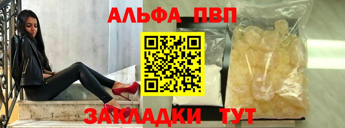 Alpha PVP СК КРИС  A PVP Соль  Саянск  Вход с VPN 
