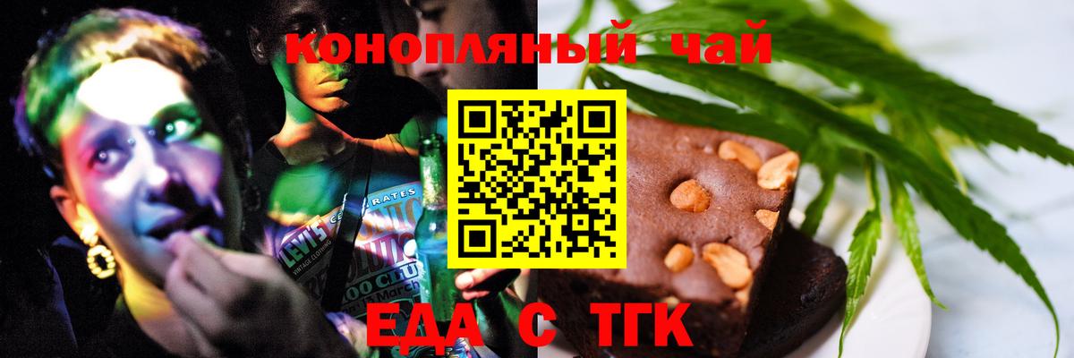 Cannafood конопля  Вход с VPN  Саянск 