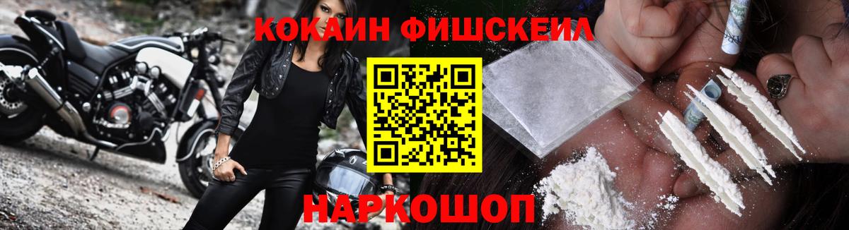Кокаин Эквадор  Cocaine FishScale  Саянск  Вход с VPN 