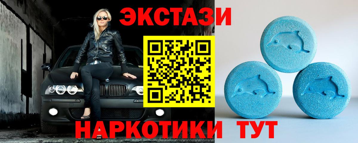 Ecstasy MDMA  купить наркотики цена  Саянск  Ecstasy бентли  Вход с VPN 