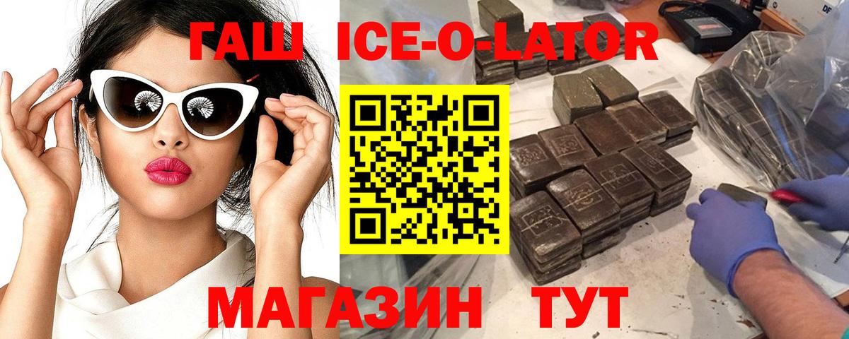 Саянск  ГАШИШ гашик  Вход с VPN  купить наркотик  ГАШ VHQ  ГАШИШ 