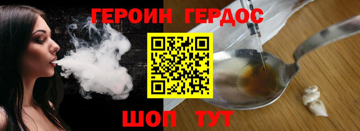 Саянск  Героин  Вход с VPN  ГЕРОИН герыч 