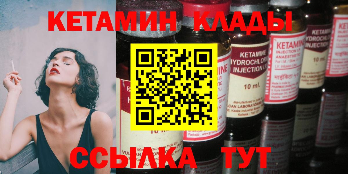 КЕТАМИН VHQ  КЕТАМИН VHQ  сайты даркнета как зайти  Вход с VPN  Саянск 