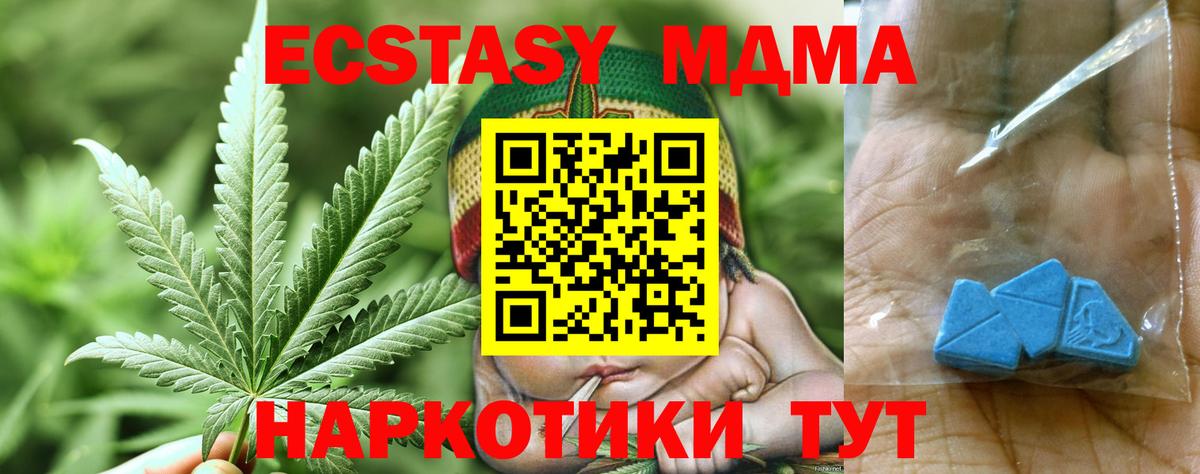 MDMA  Вход с VPN  Саянск  МДМА Molly 