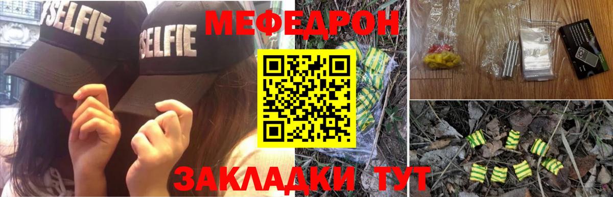 Мефедрон мука Саянск