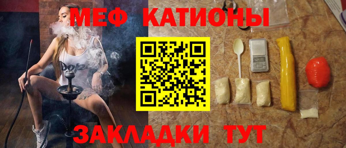 Саянск  МЯУ-МЯУ мука  Меф  Вход с VPN  Мефедрон  Меф 4 MMC 