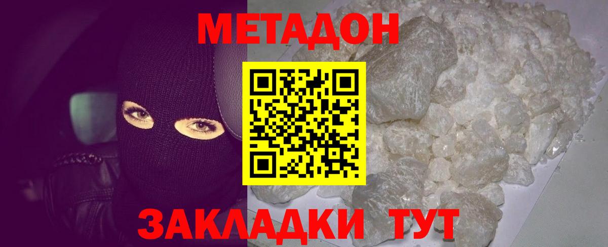 МЕТАДОН мёд  blacksprut ССЫЛКА  МЕТАДОН кристалл  Саянск  Вход с VPN 
