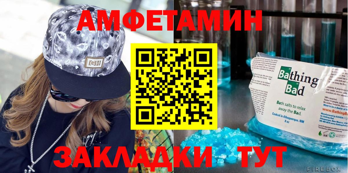 Саянск  МЕТАМФЕТАМИН кристалл  Вход с VPN 
