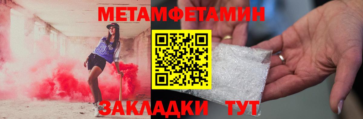 МЕТАМФЕТАМИН Methamphetamine Саянск