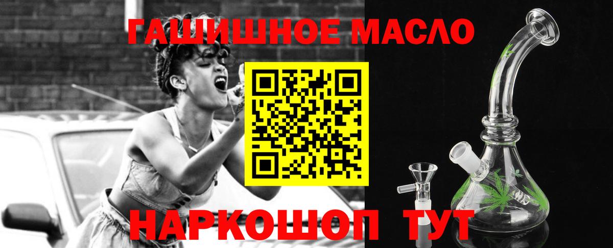Саянск  Дистиллят ТГК концентрат  продажа наркотиков  Вход с VPN 