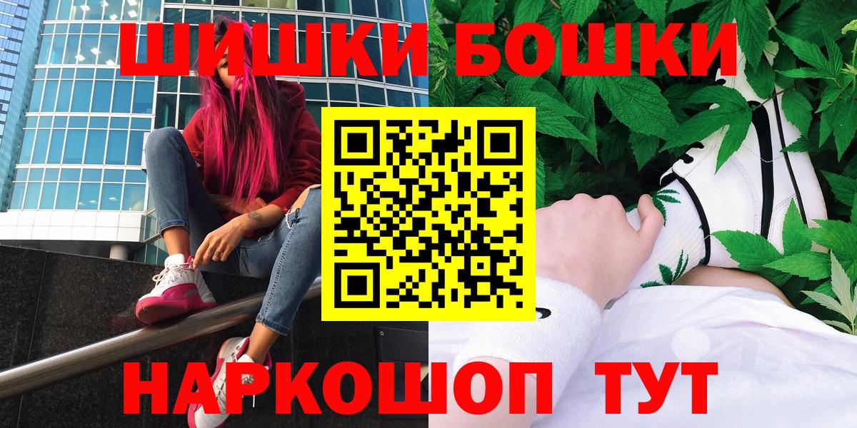 Каннабис план  Бошки Шишки OG Kush  Бошки Шишки семена  Саянск  Вход с VPN 